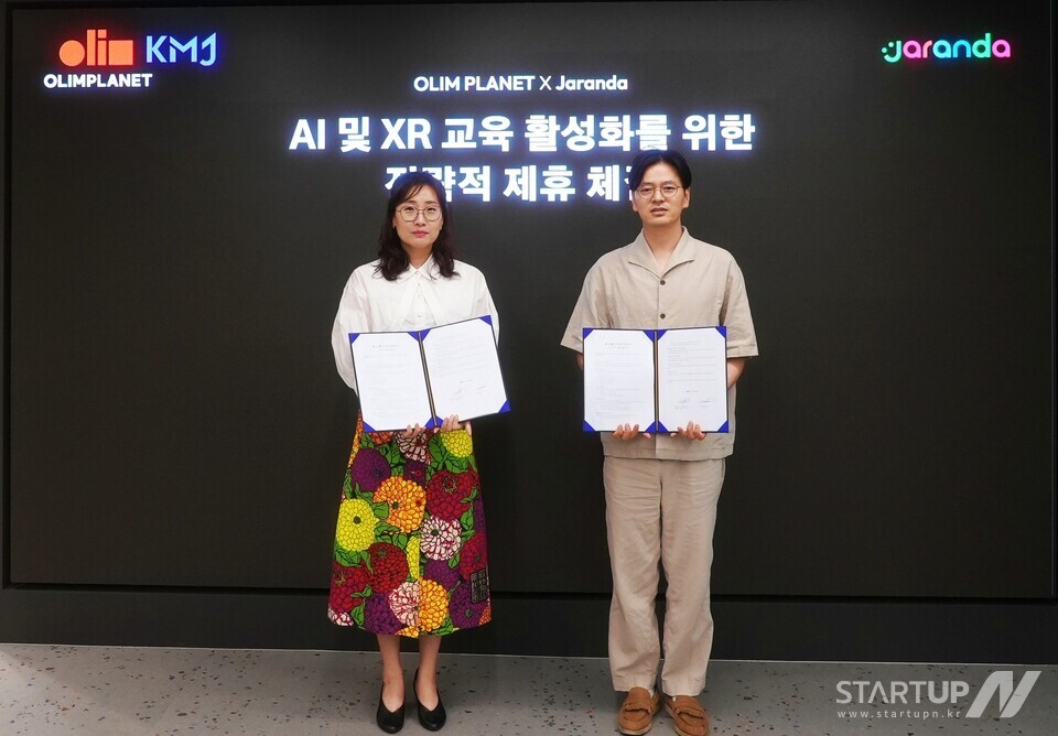 자란다-올림플래닛, AI∙XR 융합 어린이 메이저 놀이터 추천 생태계 조성 나선다