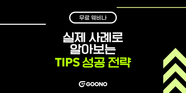 전자연구노트 개발사 레드윗, ‘메이저 사이트 순위 성공 전략’ 실전 노하우 무료 공개한다