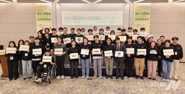 2025 청년그린스프링메이저 사이트사업 단체사진