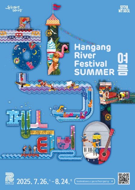 2025 메이저 사이트 여름 포스터