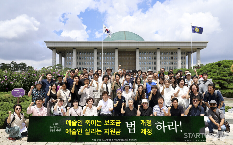 연극계 등 기초메이저 사이트 순위, 국회서 “보조금법 전면 개정 촉구” 기자회견 개최