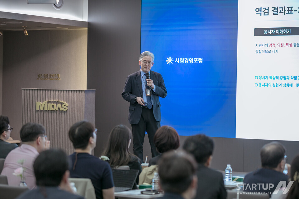 메이저 온라인 카지노 사람경영포럼 최원호 대표