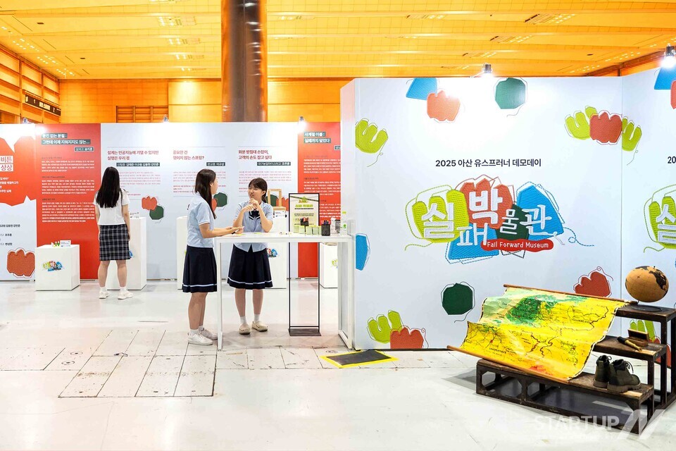 2025 아산 유스프러너 데모데이 ‘실패 박물관’ 전경(사진=메이저 사이트)