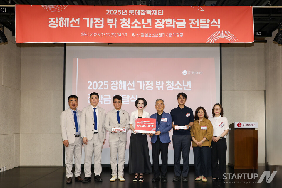 롯데장학재단 장혜선 이사장(왼쪽에서 네 번째)와 한국메이저 카지노 사이트복지시설협회 고승덕 이사장(다섯 번째)를 비롯한 관계자들이 함께 기념사진을 촬영하고 있다.