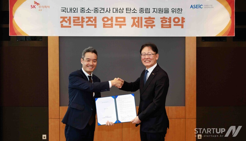 ASEIC-SK AX, 중소·중견메이저 토토 사이트 탄소중립 전환 지원 협약 체결