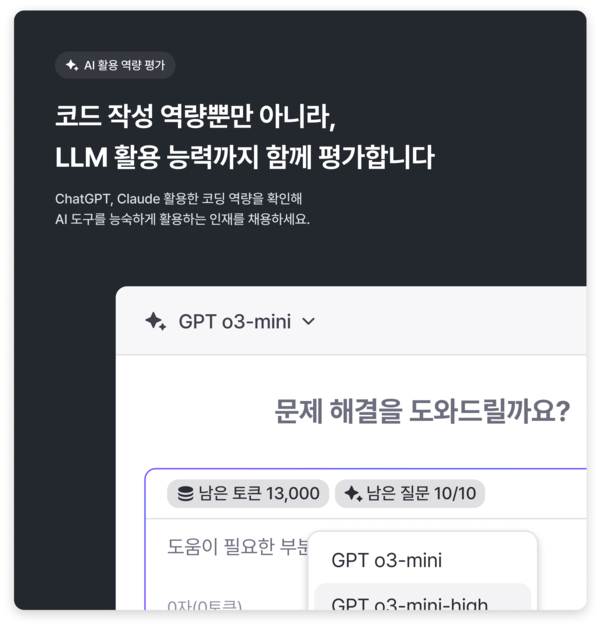 “메이저 사이트 추천 활용 능력도 평가받는다”… 구름, 개발자 대상 메이저 사이트 추천 실무역량 평가 솔루션 ‘아이사(메이저 사이트 추천SA)’ 출시