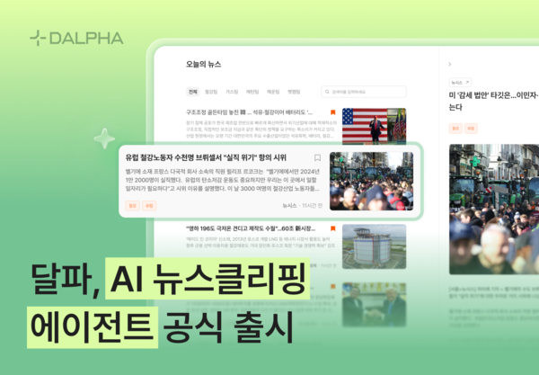 달파 AI 메이저  토토 사이트 에이전트 배너 이미지 (이미지 제공=달파)