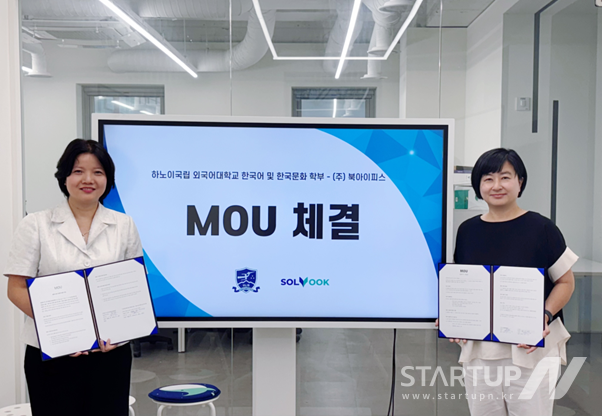 북아이피스-하노이국립외대 업무협약(MOU) 체결 (좌) 하노이국립외대 메이저 놀이터 추천문화학부 쩐 티 흐엉(Tran Thi Huong) 교수, (우) 북아이피스 윤미선 대표