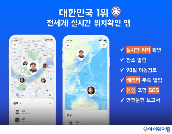 “해외 한달살기 붐에 가족 간 ‘메이저카지노 공유’ 급증”… 아이쉐어링, 실시간 연결 플랫폼으로 부상