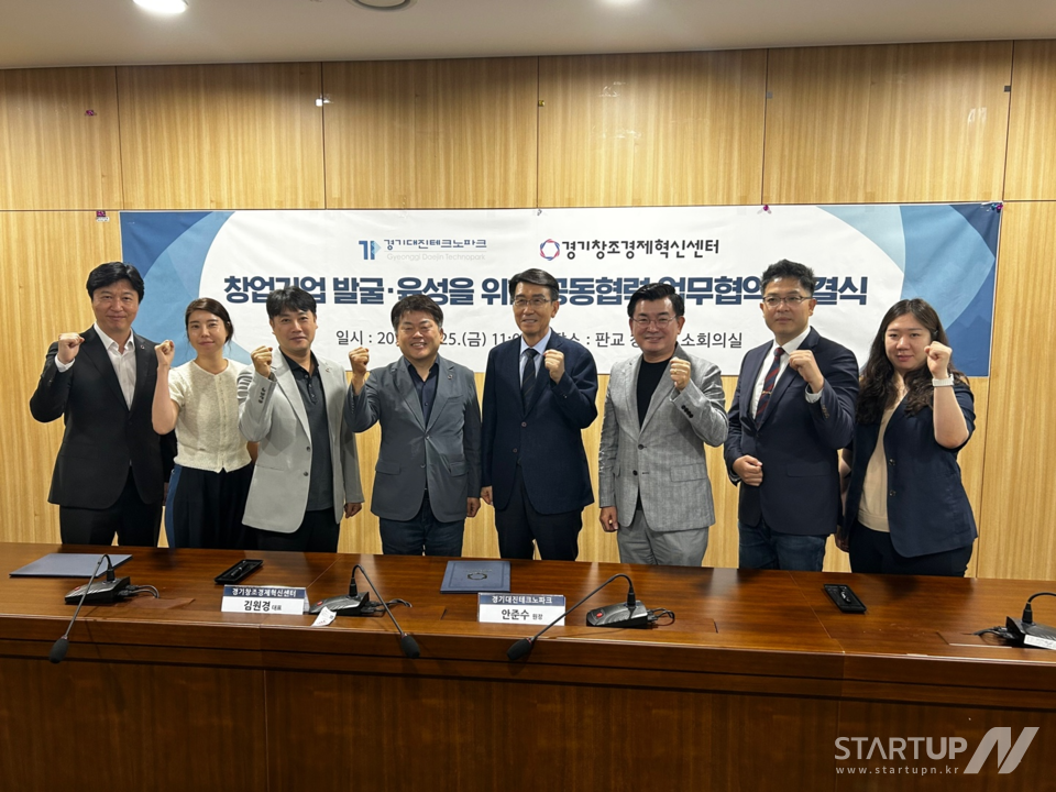 경기창조경제혁신센터–토토 메이저 사이트, 북부 창업생태계 활성화 ‘맞손’