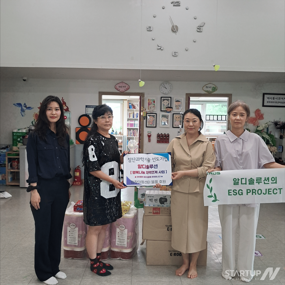 알디솔루션, 장애인 생산품 활용한 기부 활동 진행…지역메이저 사이트 추천 연계 'ESG 실천' 강화