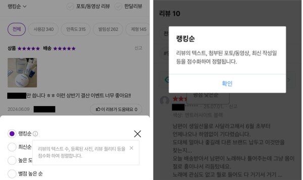 [예시] 메이저 놀이터 순위의 자체 알고리즘순 정렬에 대한 설명
