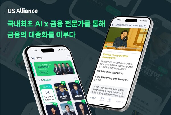 어스얼라이언스 온라인카지노 금융 콘텐츠 플랫폼 배너 이미지 (이미지 제공=어스얼라이언스)