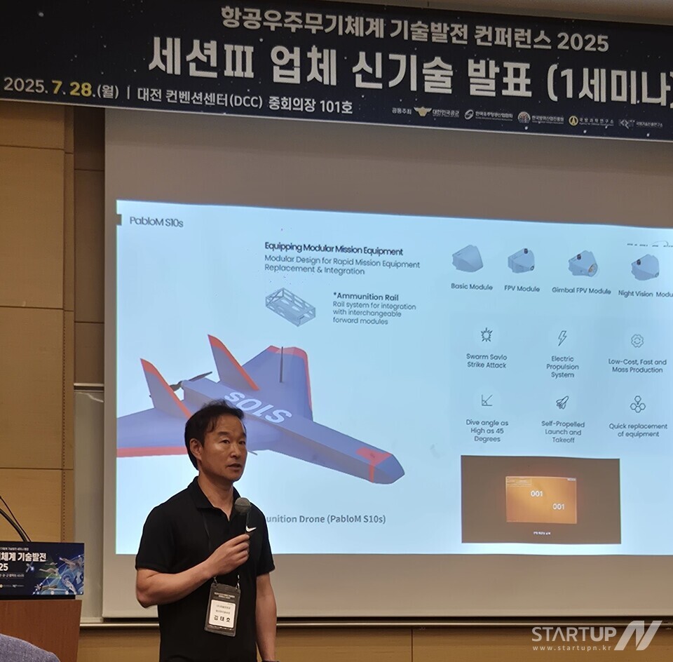 파블로항공 방산사업본부 김태호 본부장이 지난 28일 대전컨벤션센터서 열린 ‘항공무기체계 기술발전 컨퍼런스’에서 자사의 메이저  토토 사이트 관련 핵심 기술을 설명하고 있다.(사진=파블로항공)