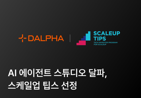 스케일업 팁스 선정 배너 이미지 (이미지 제공=메이저 온라인 카지노)