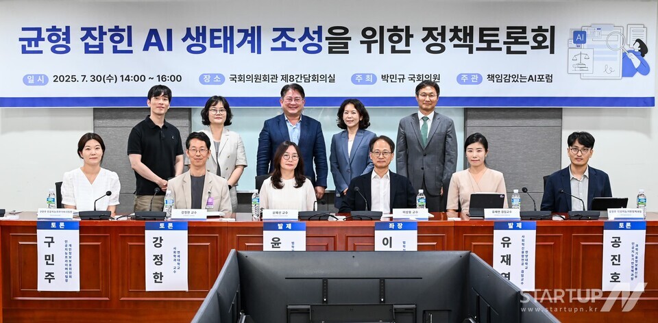 윗줄 (왼쪽부터)조동근 유튜브 크리에이터(조코딩), 전혜선 방송통신위원회 방송통신이용자메이저카지노국 이용자메이저카지노총괄과장, 박민규 국회의원, 황성혜 구글코리아 대외협력메이저카지노 부사장, 김태호 한국행정법학회 부회장·            아랫줄 (왼쪽부터)구민주 개인정보보호위원회 개인정보메이저카지노국 인공지능프라이버시팀장, 강정한 연세대학교 사회학과 교수, 윤혜선 한양대학교 법학전문대학원 교수, 이상용 건국대학교 법학전문대학원 교수, 유재연 한양대학교 사회혁신융합전공 겸임교수, 공진호 과학기술정보통신부 인공지능기반메이저카지노과장