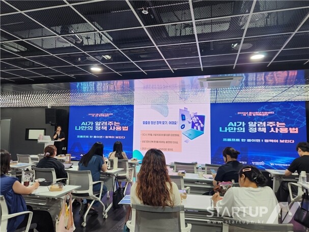 울산청년지원센터, AI 활용 메이저 놀이터 순위트 교육 성공적 개최…"청년 주도형 정책 시대 열린다"