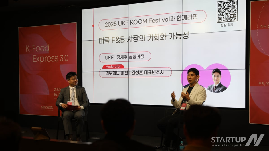 K-푸드 익스프레스 3.0 메이저카지노사이트 현장 (출처=법무법인 미션)