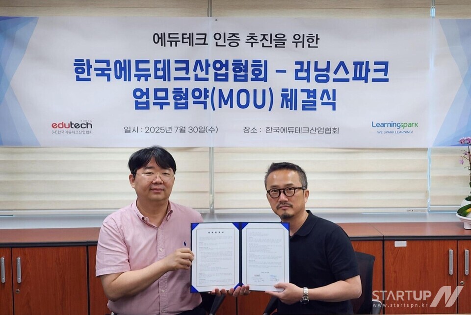 "한국에듀테크산업협회-러닝스파크, 글로벌 바카라 메이저 지원 MOU 체결…中企 해외 진출 발판 마련"