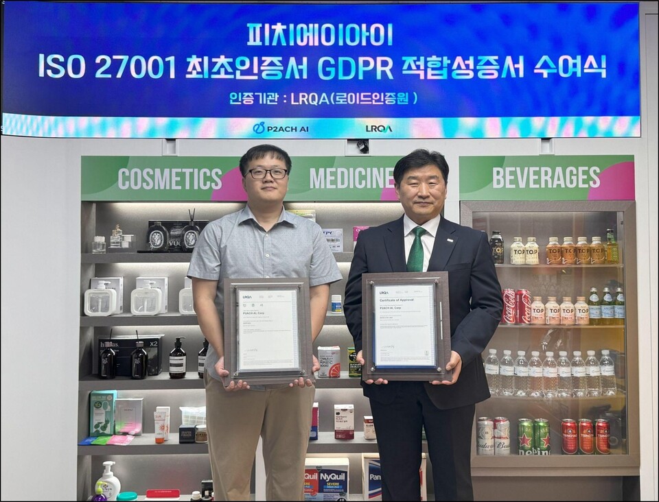 피치에이온라인카지노 수여식 모습