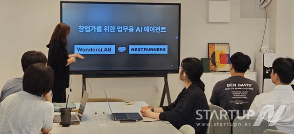 원더스랩과 넥스트러너스 메이저 사이트 추천교육 협력 MOU 체결