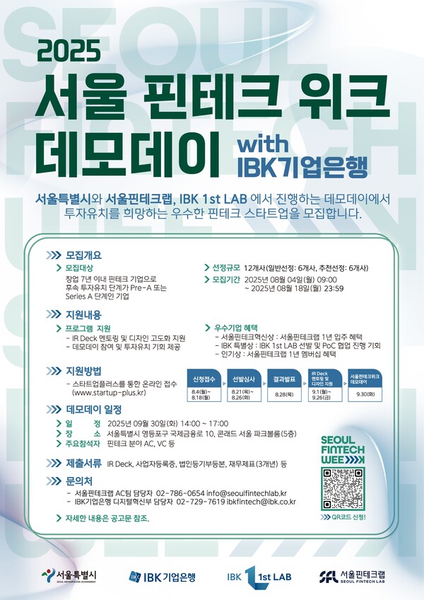 미래 핀테크 산업 이끌 혁신 메이저  토토 사이트 찾는다