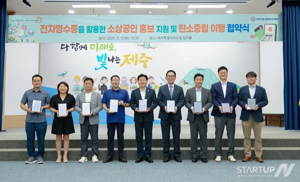 제주도 오영훈 도지사(사진 좌측 다섯 번째부터), 한국인터넷진흥원 이상중 원장, ㈜티머니모빌리티 조동욱 대표가 ‘메이저 사이트영수증을 활용한 소상공인 홍보 지원 및 탄소중립 이행 업무 협약’을 체결했다고 5일 밝혔다.