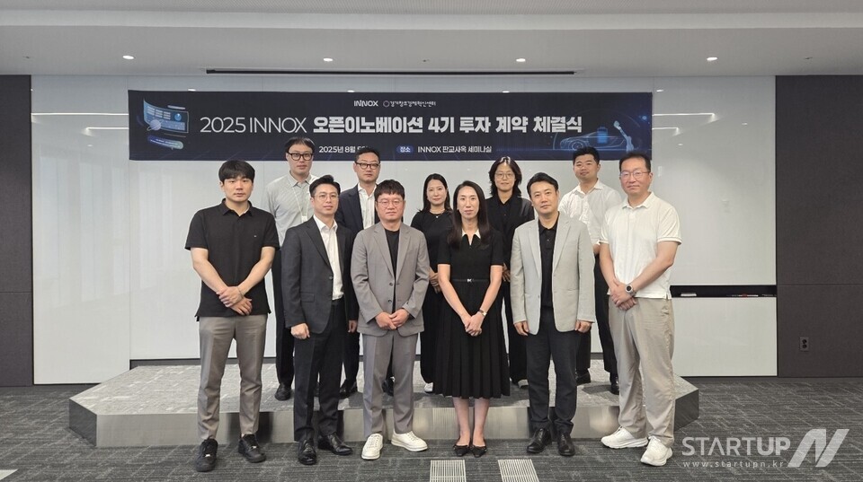 2025 INNOX 메이저카지노사이트 4기 투자계약 체결식 사진