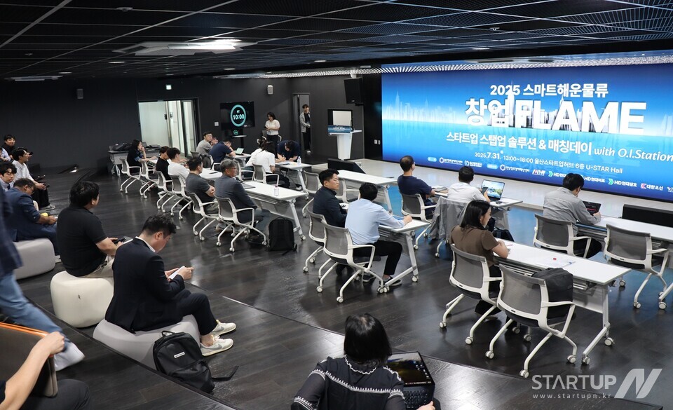 (재)울산창조경제혁신센터 김헌성 대표이사는 7월 31일 2025 스마트해운물류 창업Flame ‘메이저 놀이터 추천 스탭업 솔루션&매칭데이 with O.I.Station를 개최했다.