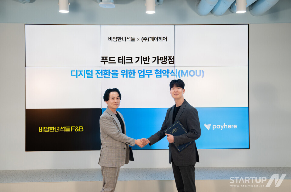 왼쪽부터 박민수 비범한녀석들 대표와 방현우 메이저카지노사이트 본부장이 MOU 체결 후, 기념사진을 촬영하고 있다. (사진=메이저카지노사이트)