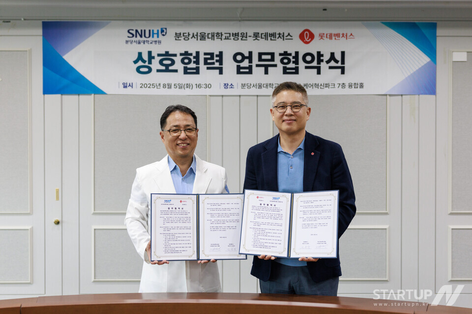 롯데벤처스-분당서울대병원, 바이오헬스 메이저 놀이터 순위트 공동 육성 나선다