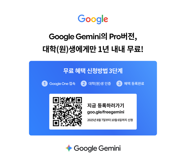 구글, 대학생·대학원생 대상 ‘메이저 카지노 사이트 프로’ 1년 무료 제공