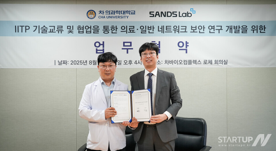 메이저카지노사이트학교 한현욱 교수(왼쪽)와 샌즈랩 김기홍 대표(오른쪽)가 협약을 마친 뒤 기념촬영을 하고 있다.