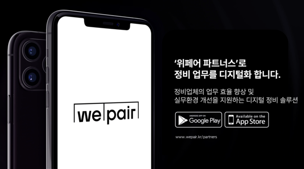 메이저 사이트 ‘숨은 디지털 사각지대’ 파고든 위페어… 서울대기술지주·앤틀러코리아로부터 시드 투자 유치