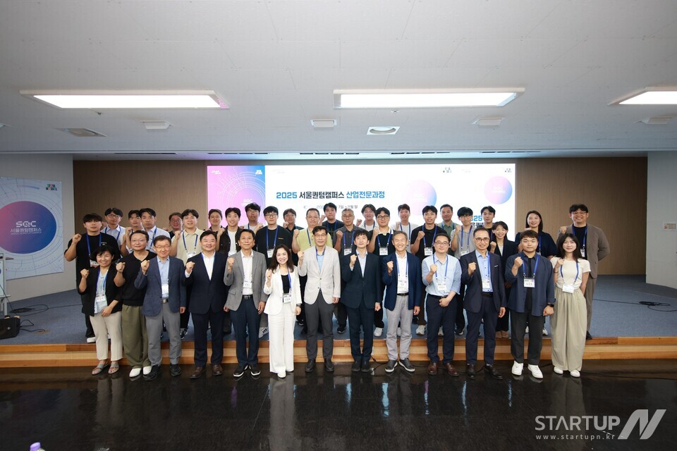 서울시-KIST, ‘2025 서울퀀텀캠퍼스 산업전문과정’ 개강…메이저카지노사이트 인재양성 본격화