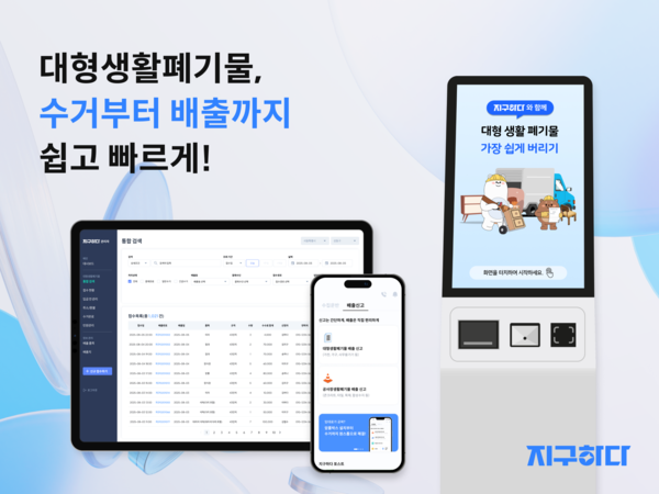 토토 메이저 사이트 접수 APP/키오스크, 관리 ERP