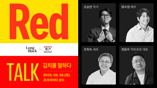 롱블랙, 종가 메이저카지노사이트 포스터