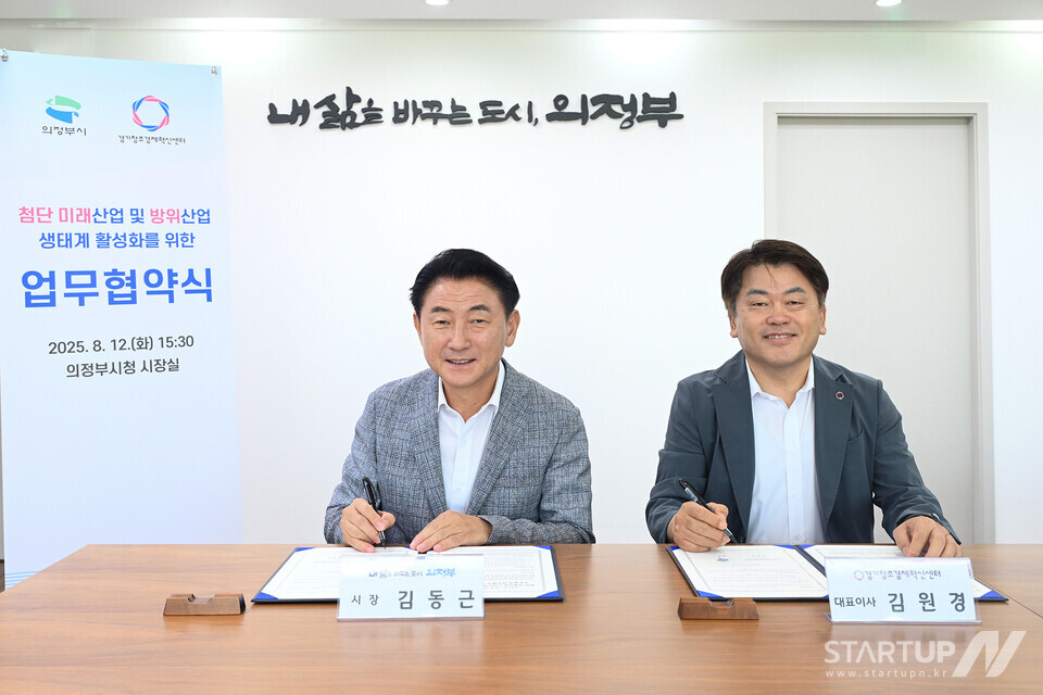왼쪽부터 김동근 메이저 놀이터장과 김원경 경기창조경제혁신센터 대표가 MOU를 체결하는 모습