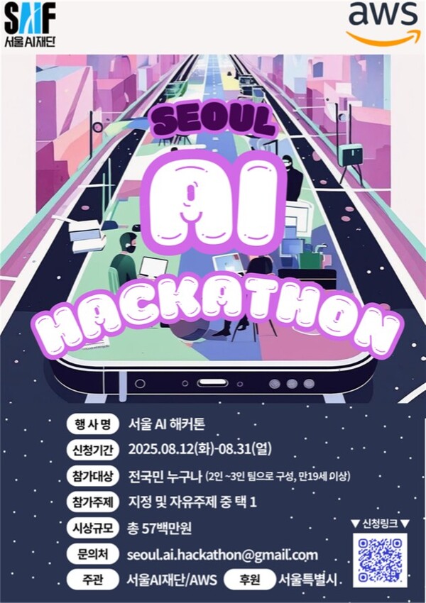 205 서울메이저 온라인 카지노해커톤 포스터