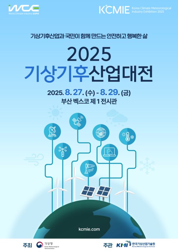 2025 메이저카지노 포스터