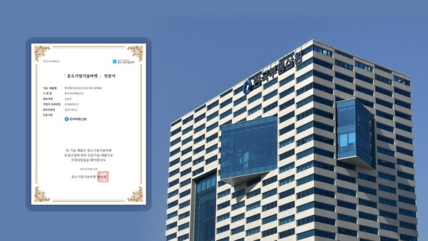 AI 부동산 금융, 공인 인증 받다… ‘헷지했지’, 중기메이저 사이트 순위마켓 등록
