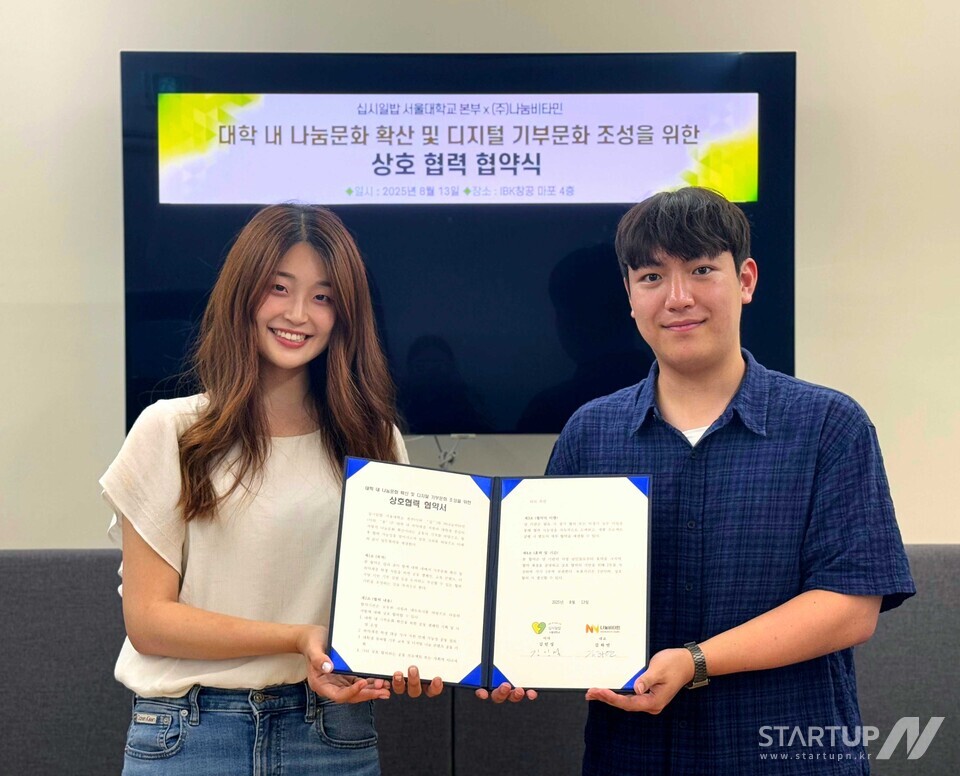 (왼쪽부터) (주)메이저카지노사이트 김하연 대표, 십시일밥 서울대학교 본부 김민성 이사