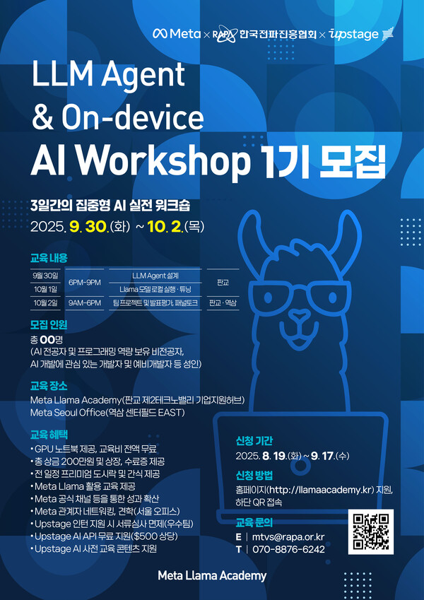 메타 라마 아카데미(Meta Llama Academy) ‘LLM Agent & On-device 메이저카지노사이트 Workshop 1기’ 교육생 모집 포스터