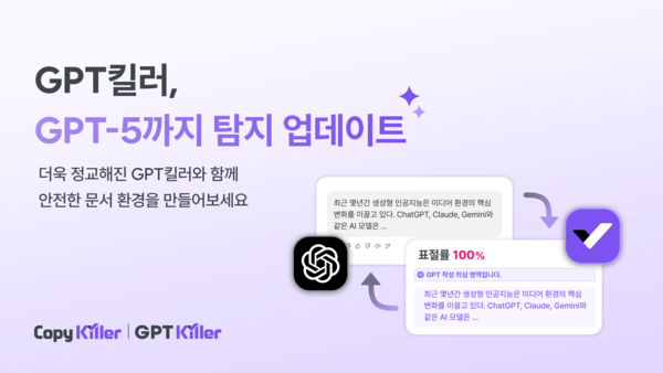 메이저 놀이터 순위트5로 생성한 과제물을 GPT킬러로 검사한 결과 화면