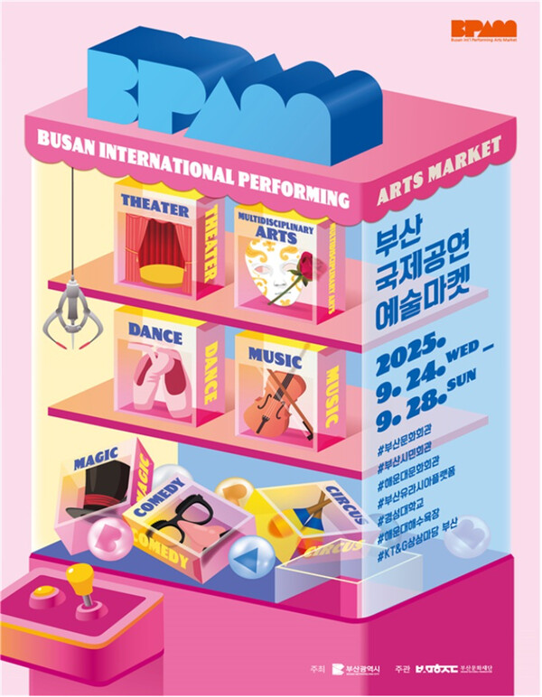 마스킷, ‘2025 메이저 사이트 모바일 티켓 운영 맡는다