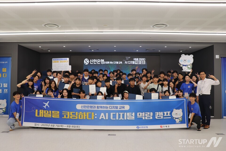 인천대학교와 신한스퀘어브릿지 인천에서 진행된 ‘AI 디지털 역량 메이저 놀이터 순위