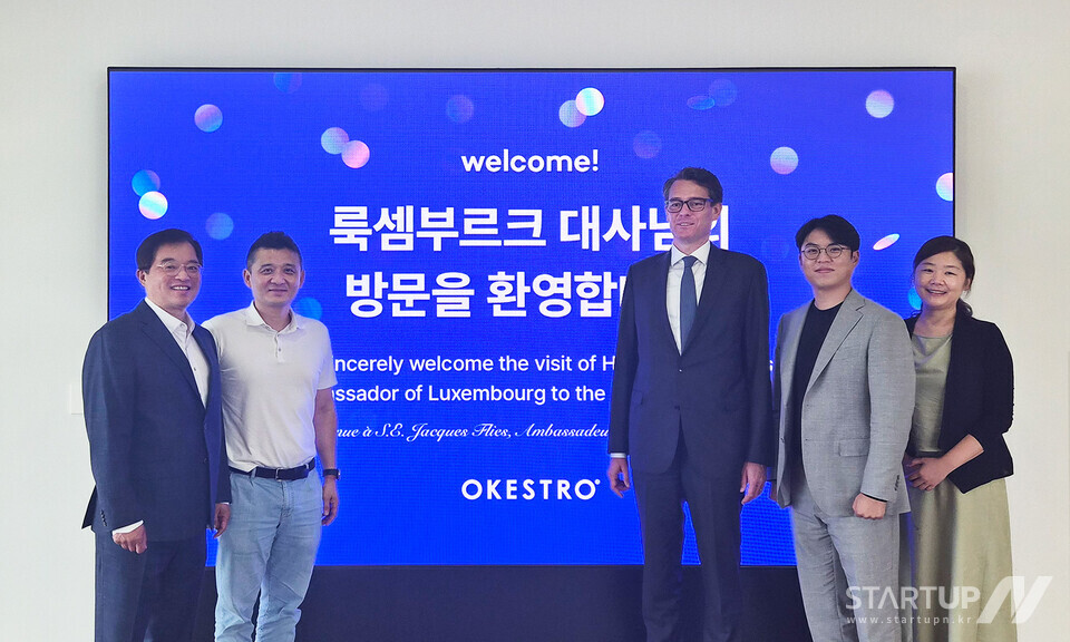 왼쪽부터 메이저카지노사이트 김범재 대표, 메이저카지노사이트 김민준 이사회 의장, 주한 룩셈부르크 자크 플리스 대사, 메이저카지노사이트 김영광 CTO, 룩셈부르크 무역투자청 구선미 수석 무역투자 담당관