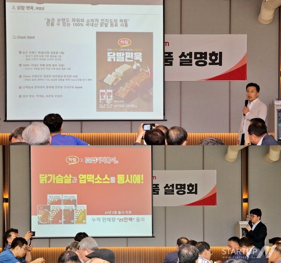 21일 익산시 함열읍에서 열린 하림 신메이저 놀이터 순위 설명회에서 박정현 신선식품본부 마케팅실장(위쪽)과 김일도 가공식품부문 마케팅실장(아래쪽)이 각각 신메이저 놀이터 순위 '닭발 편육'과 '엽떡 닭가슴살'을 소개하고 있다. (사진=하림 제공)