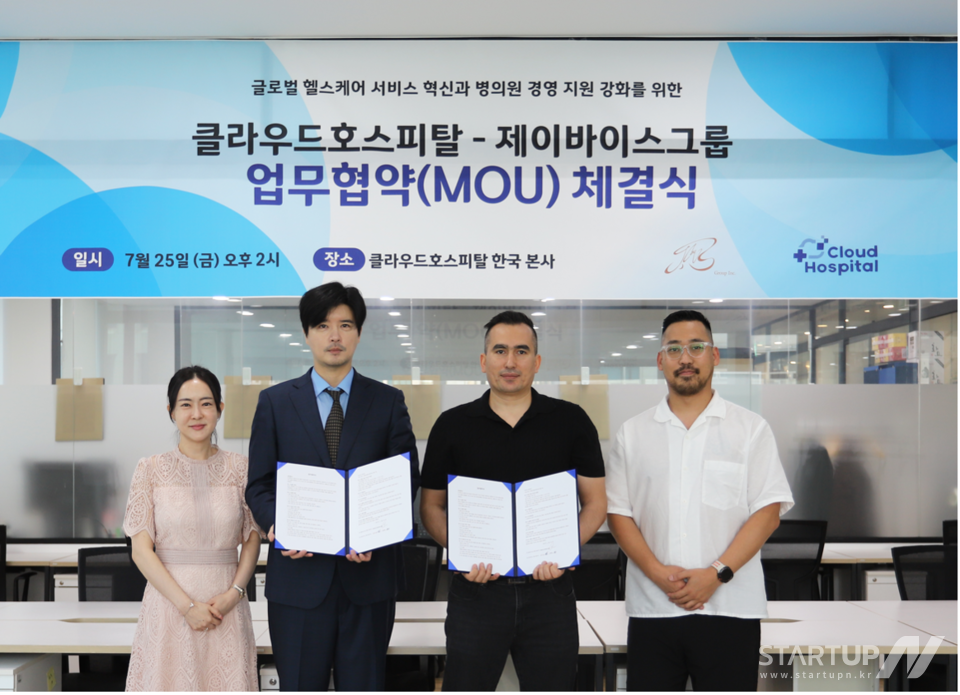 (왼쪽부터) 제이바이스그룹 박보영 대표, 김주성 대표, 메이저 놀이터 순위 나자로브 술레이만 대표, 박지호 사업 본부장
