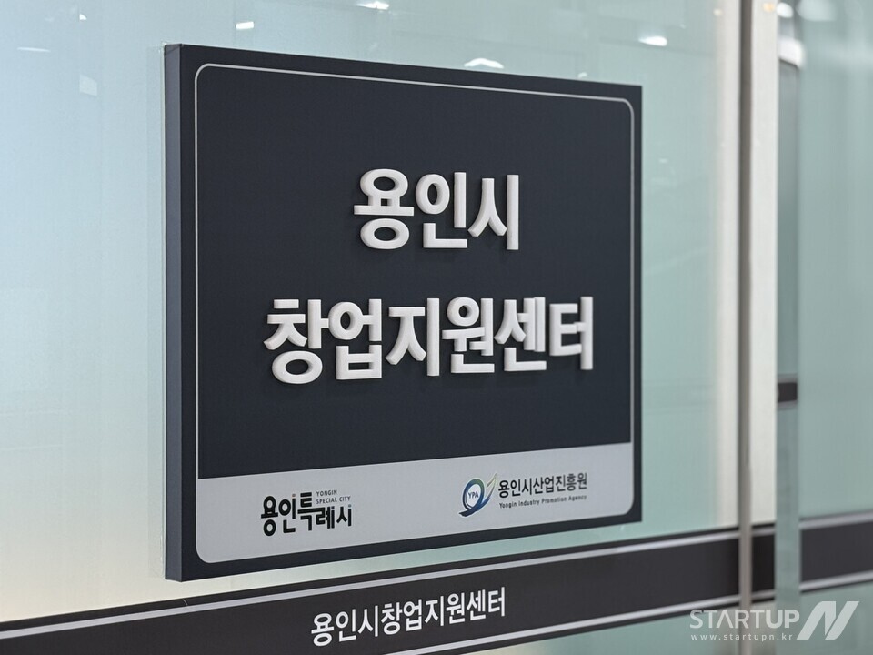 카이스트청년창업투자지주, 용인 메이저 놀이터 추천 특화센터 입주기업 모집…액셀러레이팅 본격 추진